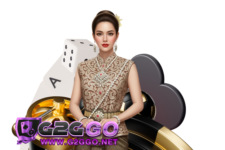 g2g ล่าสุด