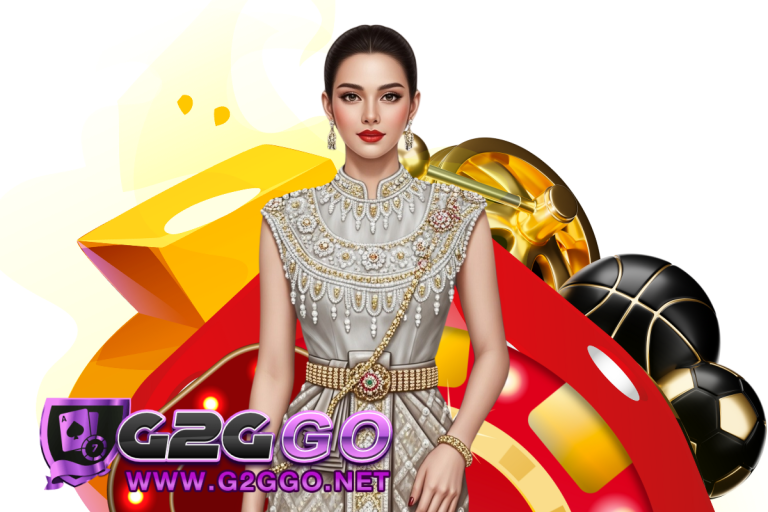 g2g เว็บตรง